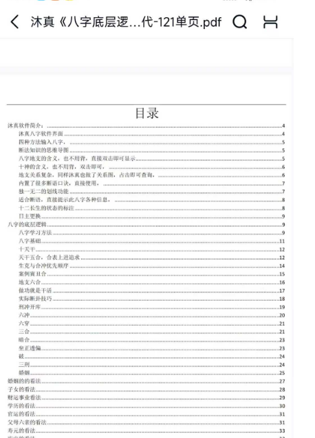 QQ浏览器截图20250817132236.png