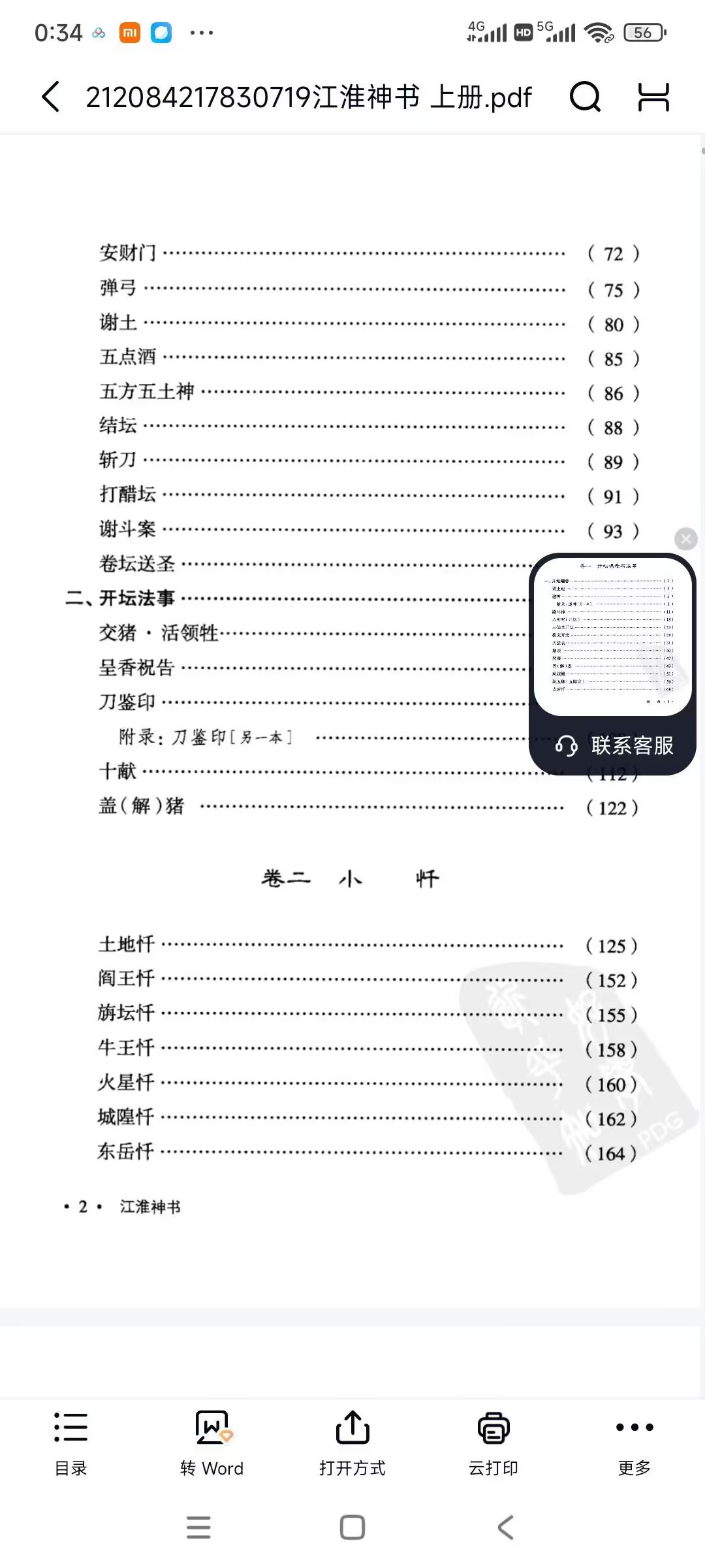 55.jpg