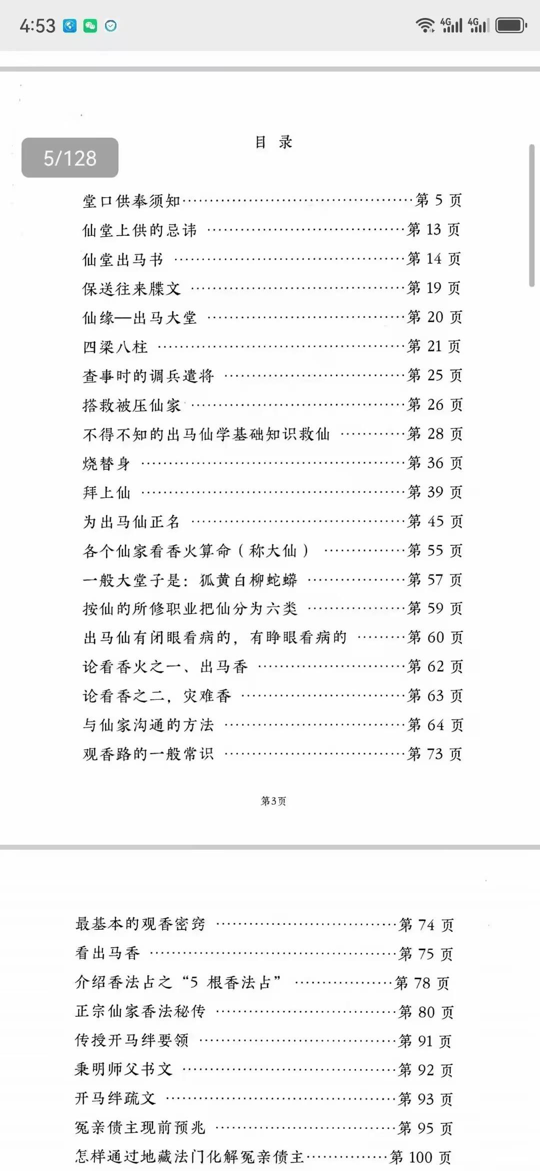 21ee3c28c4733ae43fb0bcb41298786a.jpg 66.jpg