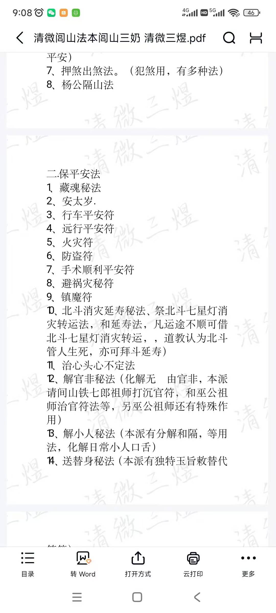 2961762616036a251c80bcb08be3dd6b.jpg 71.jpg