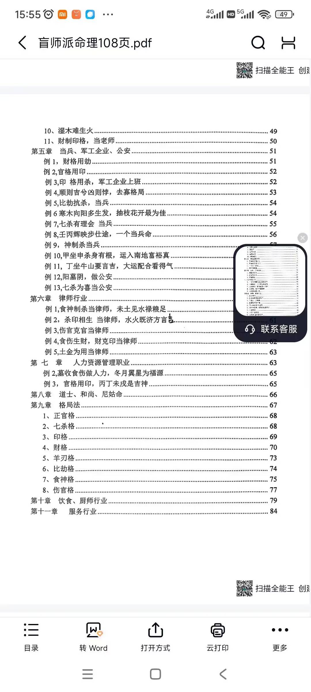 3ca8559eb422f68fae7f35628124eff3.jpg 63.jpg