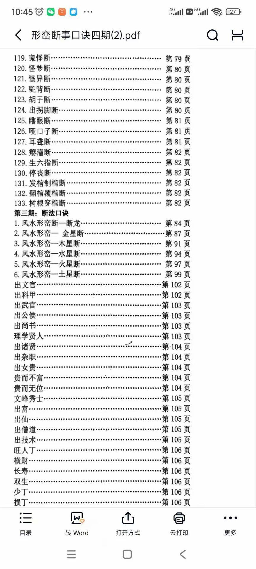 4b0a9b955b9ed1643706a9704c121667.jpg 27.jpg