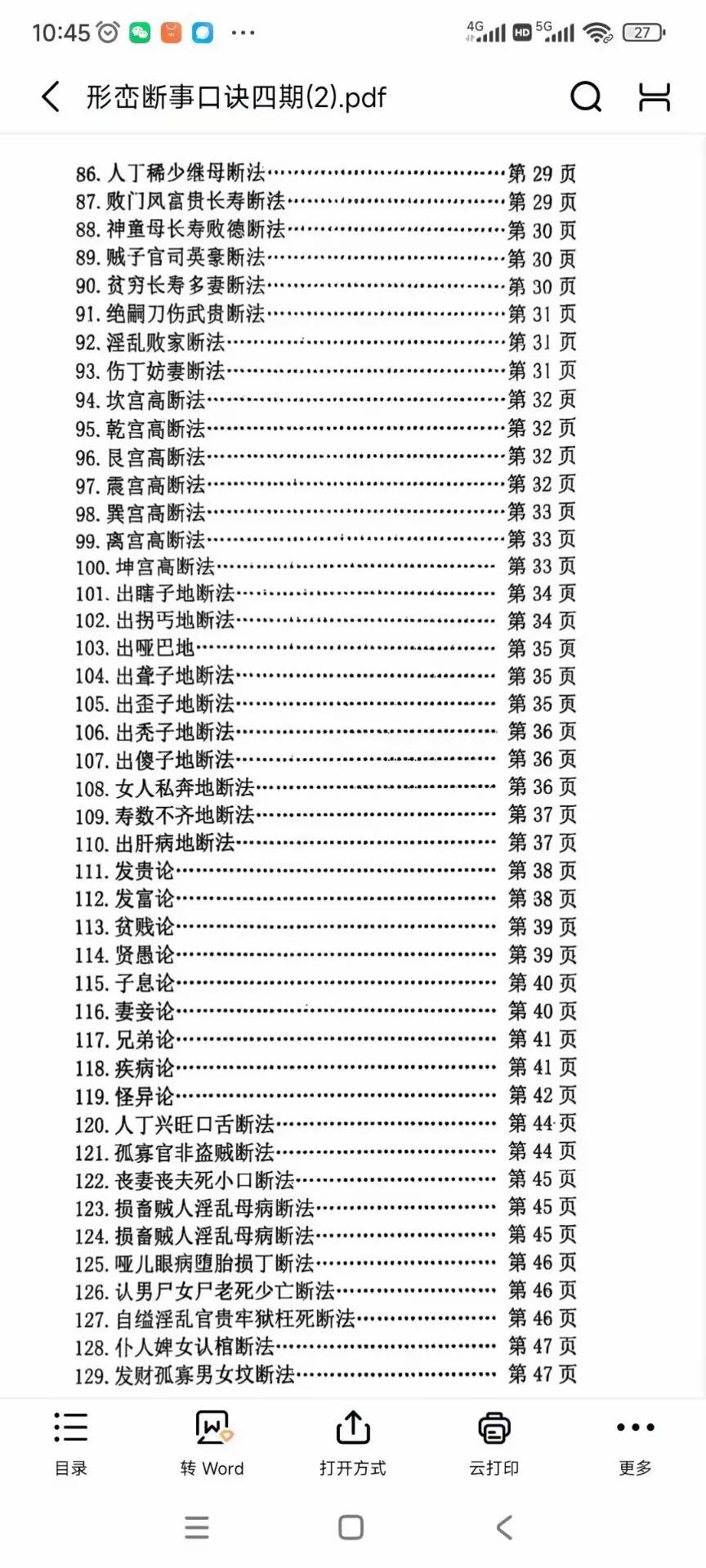 59509b1cca97cdeecdacddb533bfd392.jpg 23.jpg