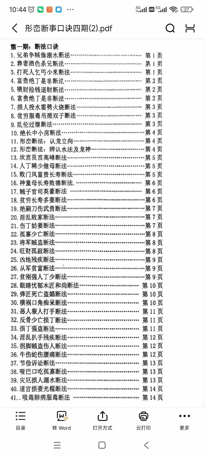 6179a7e02dbc1e1b41f1e0b9d93fcb6e.jpg 21.jpg