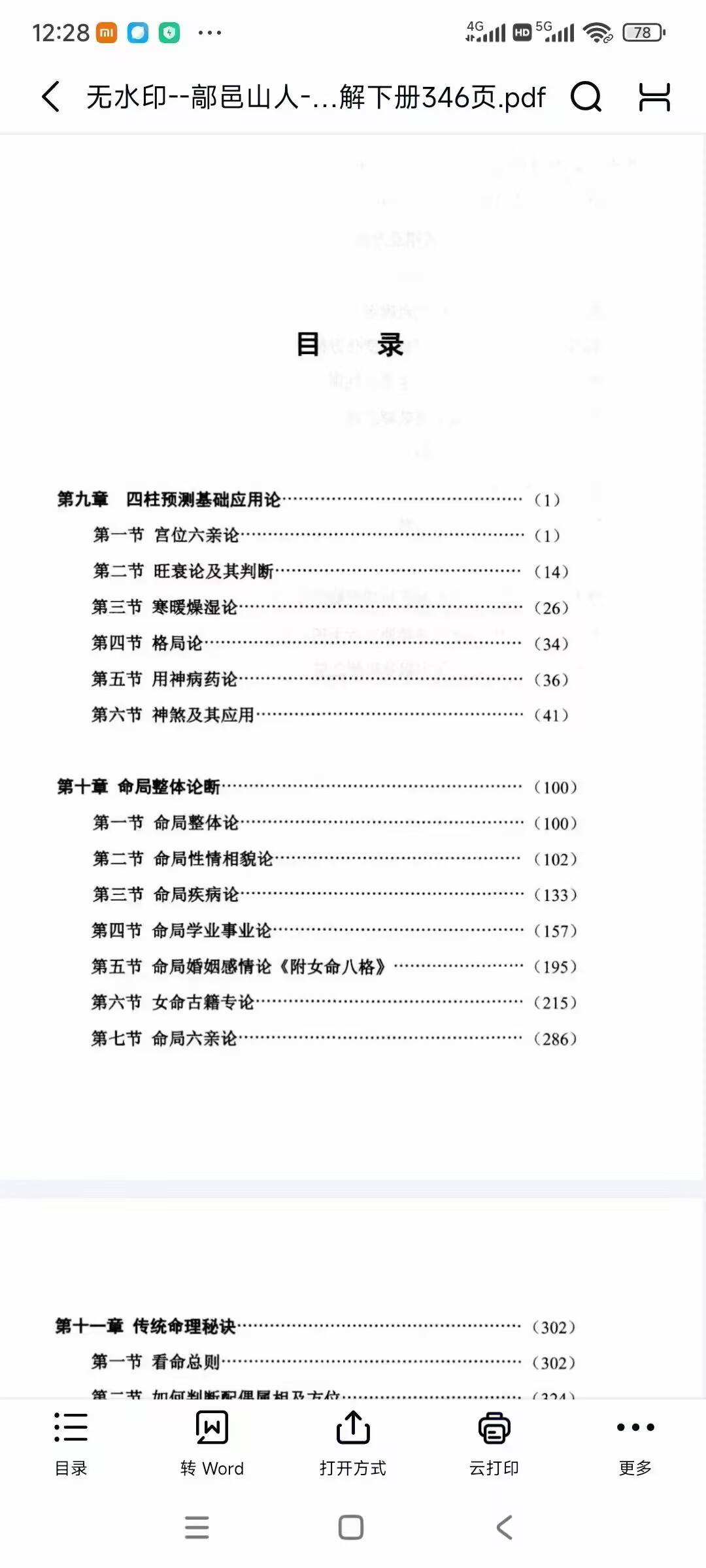 c462166259f052fb8bf75f2801820b2d.jpg D3A8FF27351200F3CCE8BCF88CE3EF23.jpg