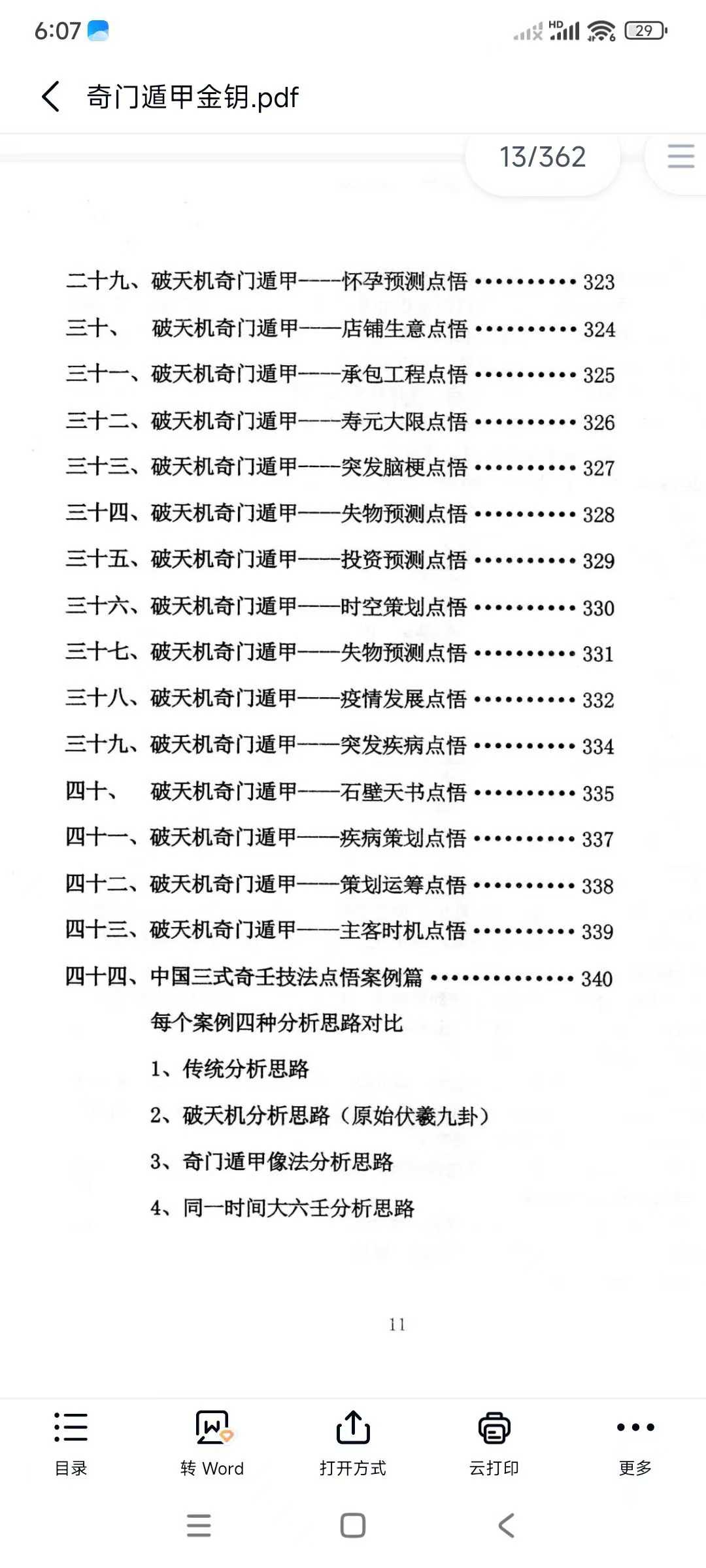 5aad51aae02763d604eb855ad76588bb.jpg 85.jpg