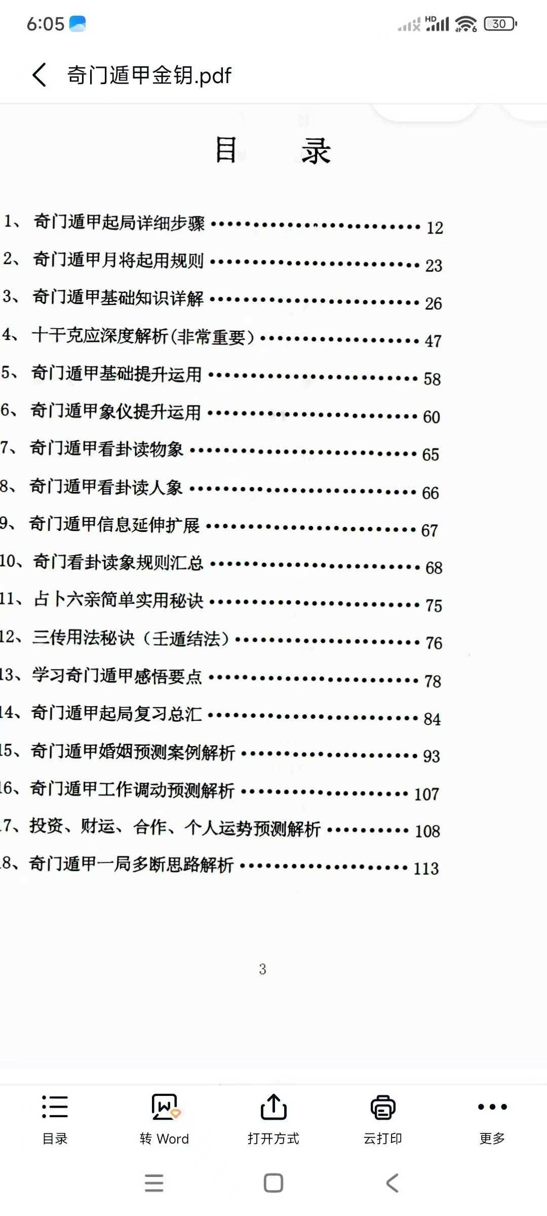 c73ac242e9f9d1620bdaf8cbf8af1db9.jpg 81.jpg