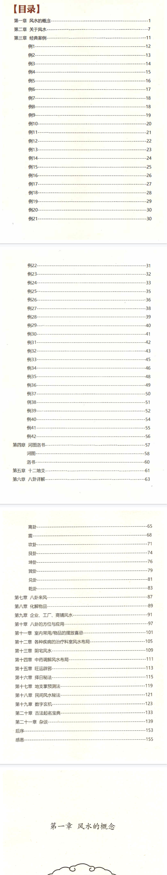 bbc8b8d71f0468e0f4f97654bf1424c5.png 133.png