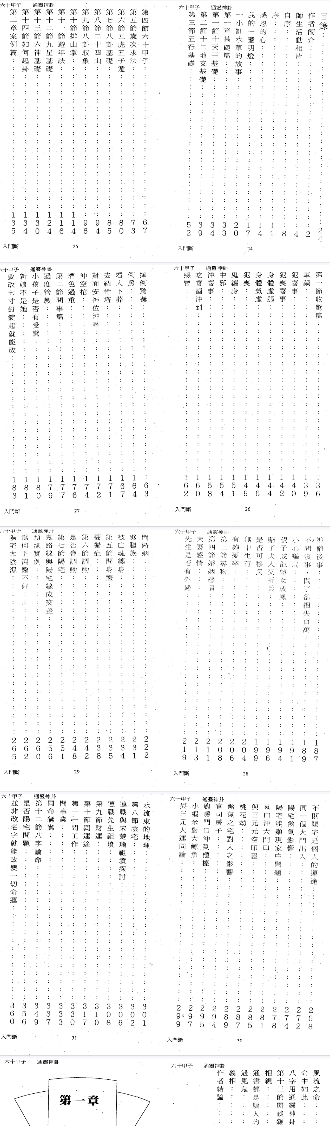 b2ee8bc428e20a20696bc74906139e4a.png 188.png