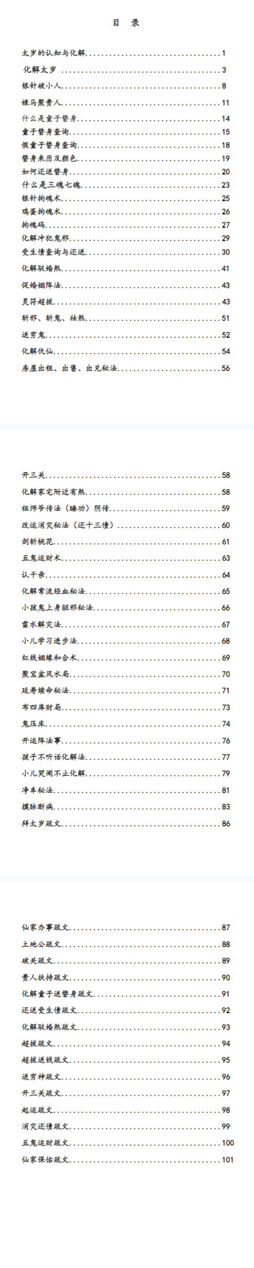 c70ba21b1af65ff580c1e98b9fde01ca.png 107.png