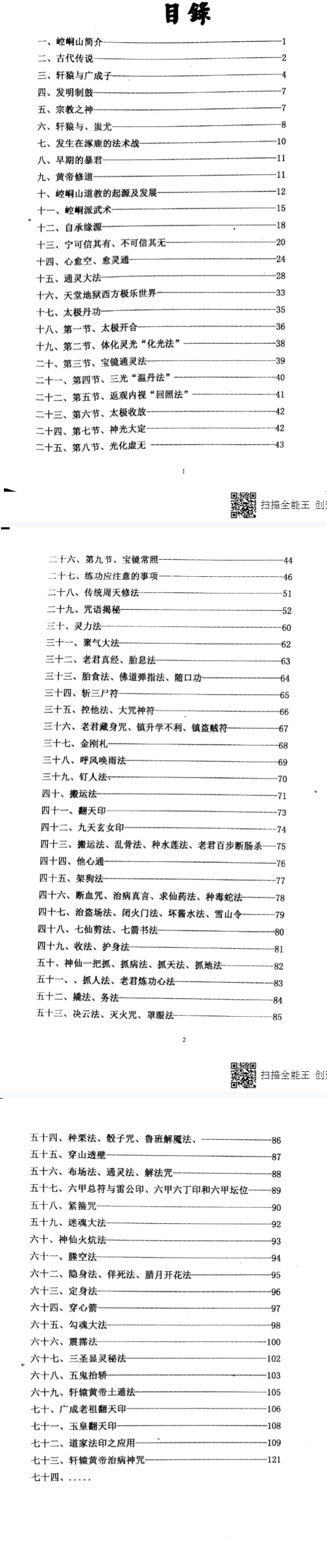 e4a74f5e434dedb5d9c3ee58e028dc7f.png 105.png