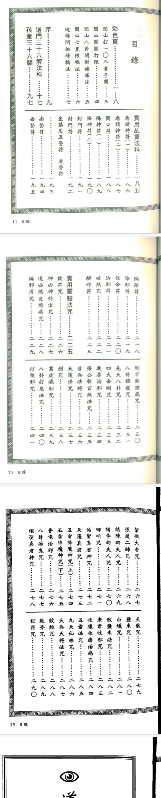 65ea433561ef1089140162cc5a2e6858.png 17.png