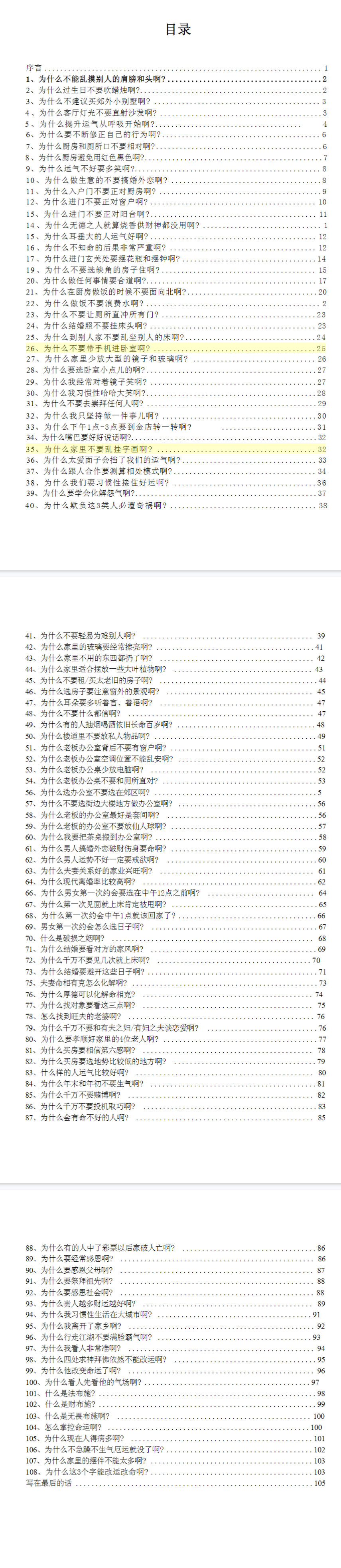 e98b193b0b00a4aa63376463cc698157.png 33.png