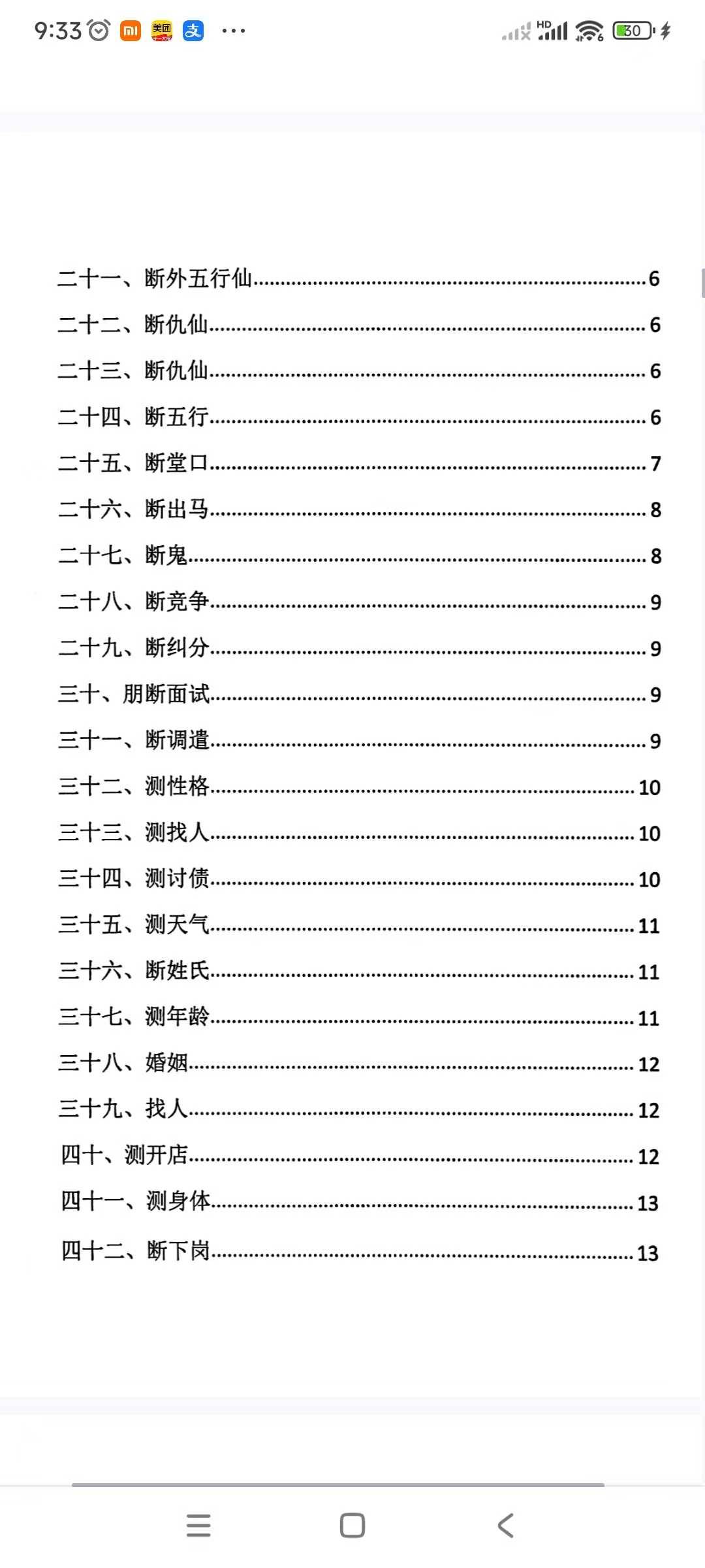 78cfaabd2d5705ba146cee59f2457f30.jpg 4.jpg