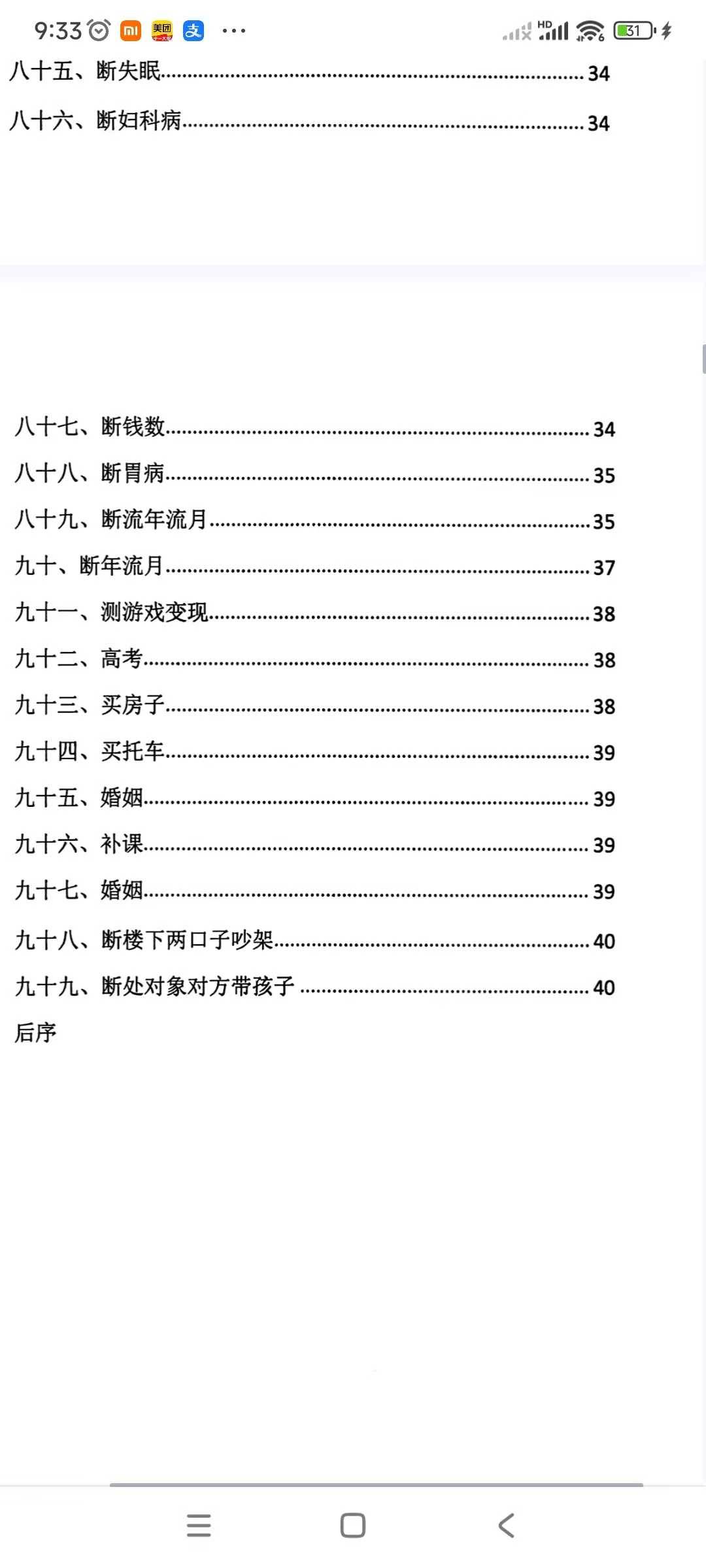 7b185fd3485e0a3ef72e4eddefed8990.jpg 7.jpg