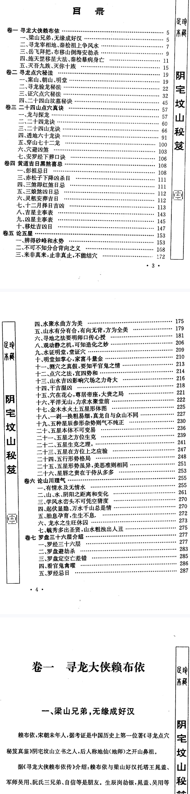 af0000774b69270faebde124ef611120.png 77.png