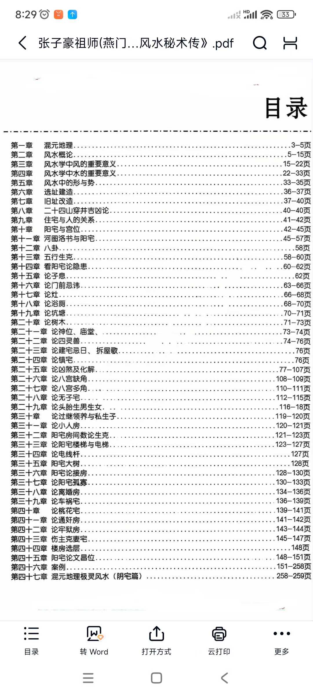 b3d6d86719cc4a9018a8f1d4bd497139.jpg 151.jpg