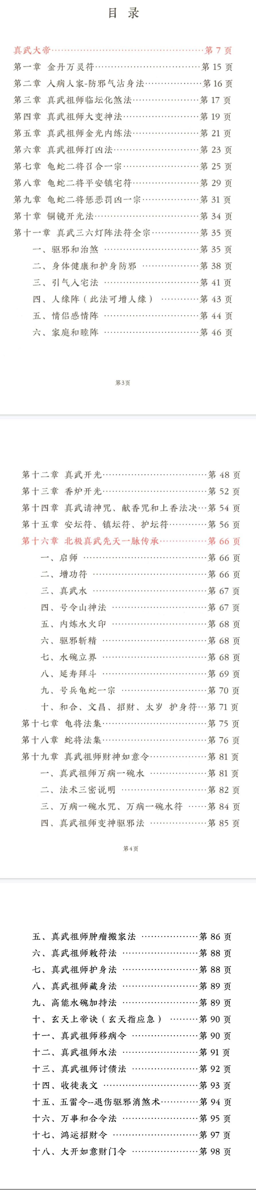 3479e9a765e18af6fd823320981a661e.png 75.png