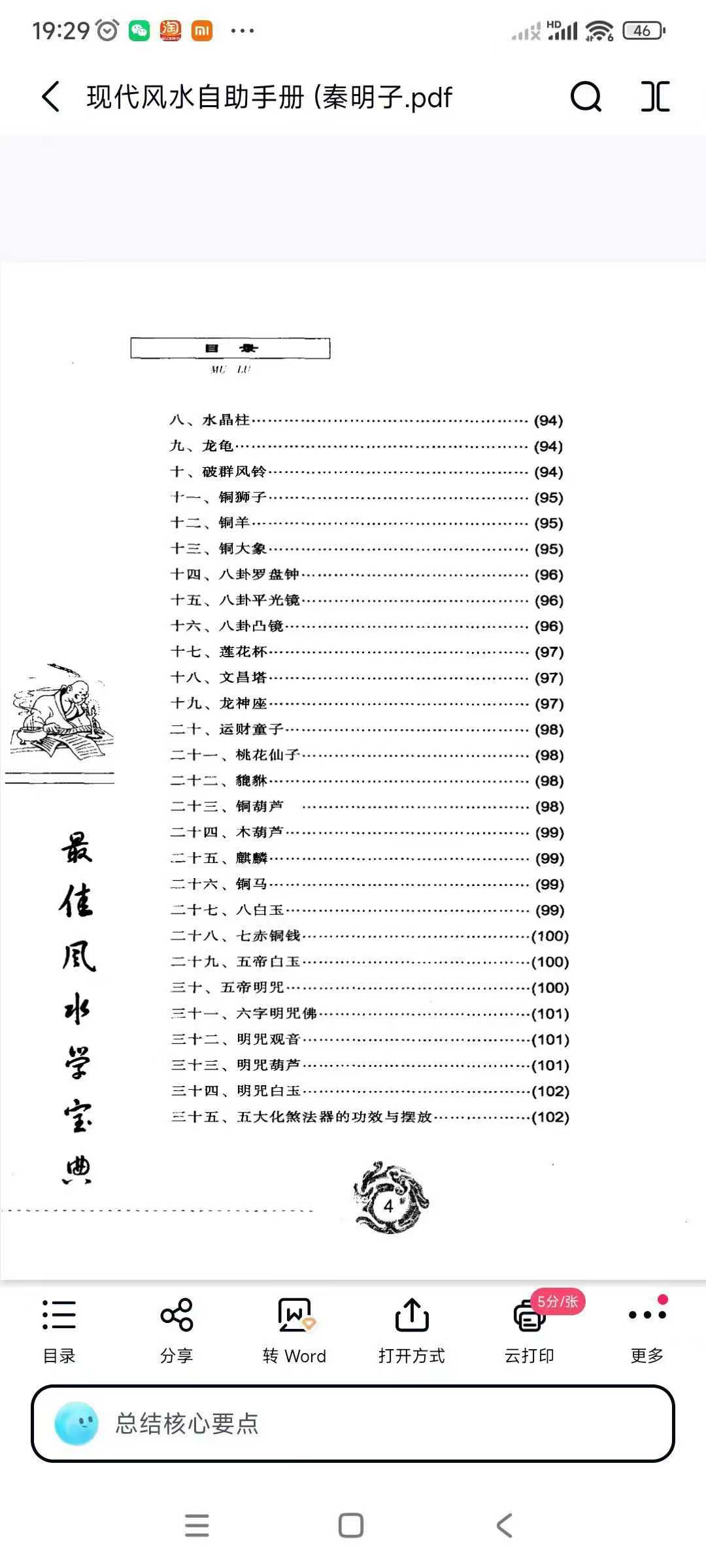 105.jpg