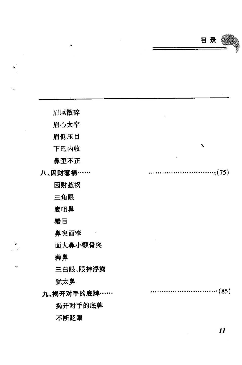 85.jpg