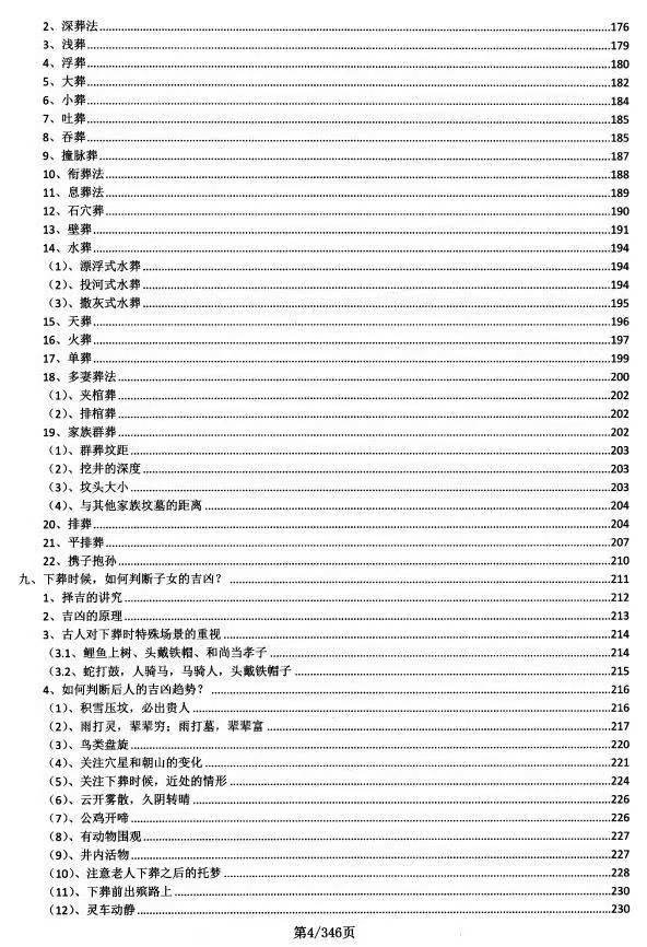 106.jpg