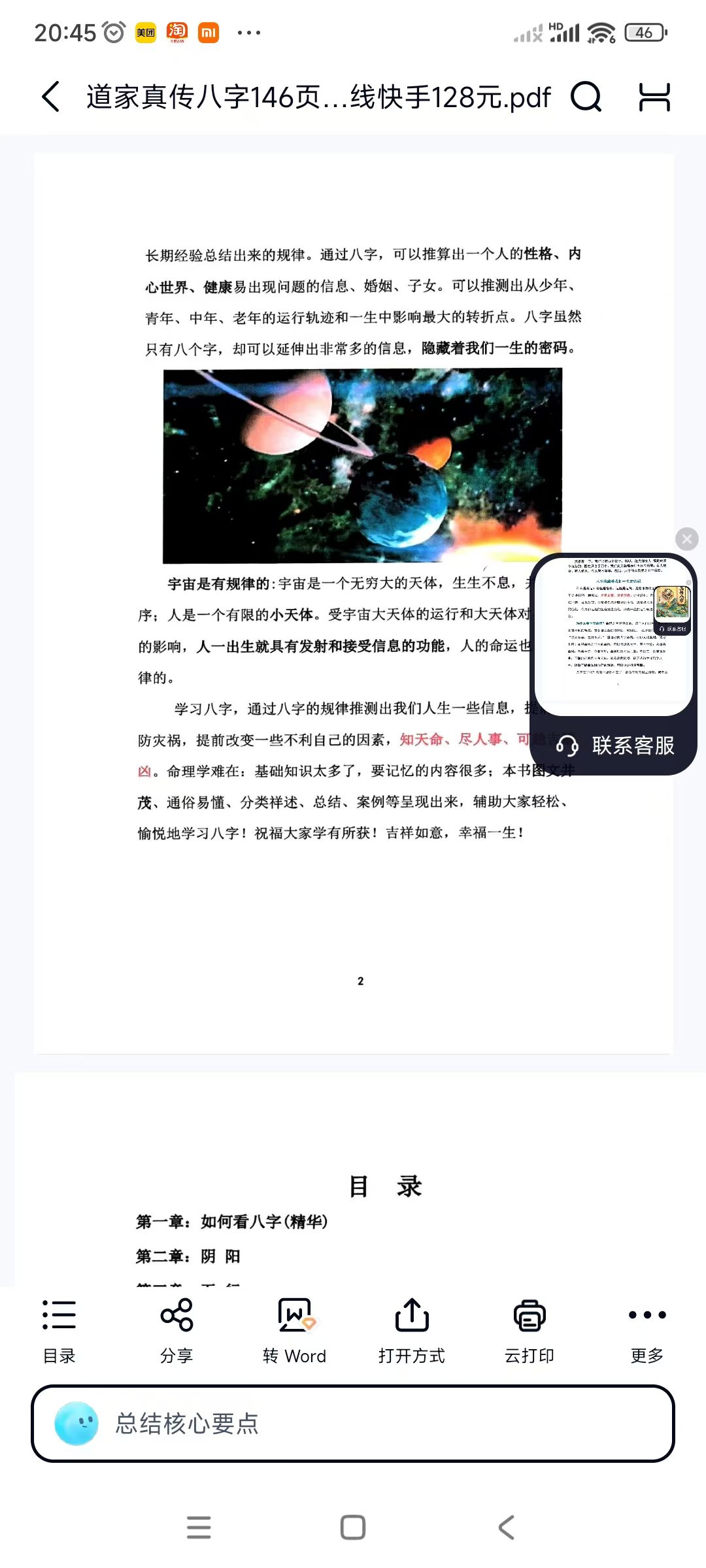 88.jpg