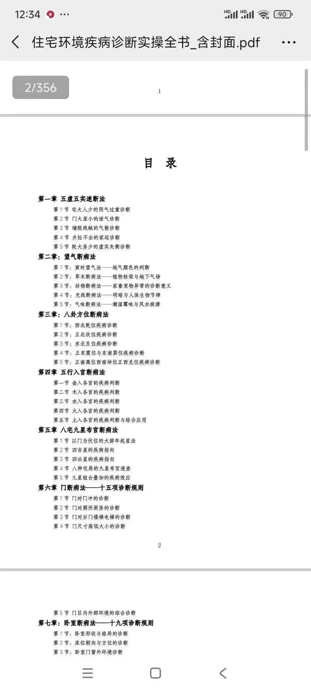45b8744ff4e340acbc5d4c27f237464b.jpg 89.jpg